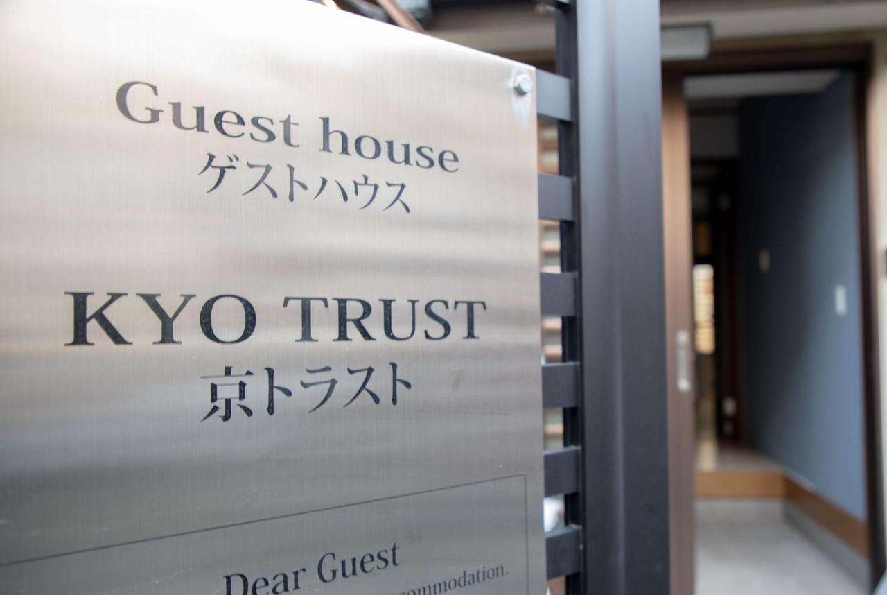 Gasthof 京トラスト *